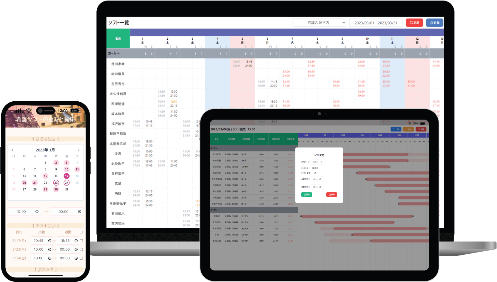 ヘッダーデバイス画像